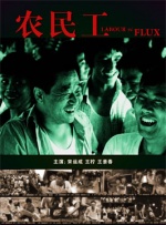 统艺