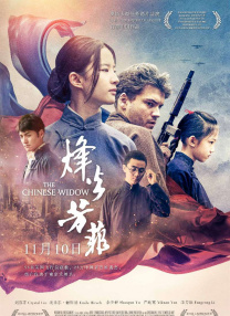 精品国产电影在线观看