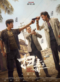 玉势堵精受孕h调教